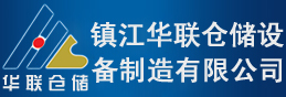 丹阳货架、镇江仓储设备、江苏仓储设备、汽车4S站货架、电厂货架